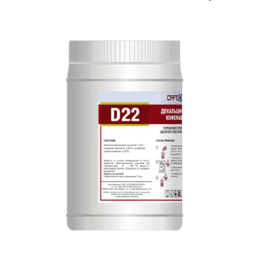 Acidem CMS порошковое средство для очистки кофемашин от минеральных загрязнений, банка 1л Acidem CMS порошковое средство для очистки кофемашин от минеральных загрязнений, банка 1л