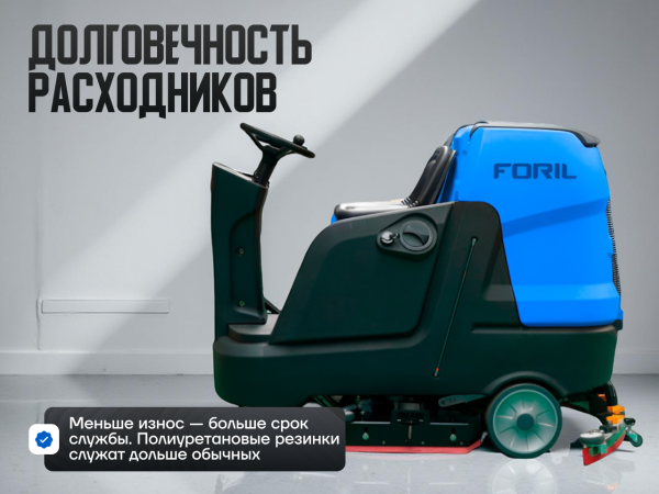 Поломоечная машина FORIL FG100R с местом для оператора в сборе Поломоечная машина FORIL FG100R с местом для оператора в сборе