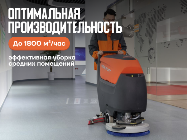 Поломоечная машина Noblelift NB530 аккумуляторная в сборе Поломоечная машина Noblelift NB530 аккумуляторная в сборе