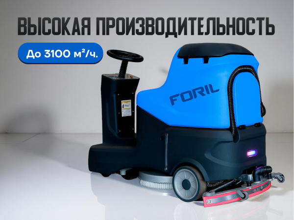 Поломоечная машина FORIL FG53R с местом для оператора в сборе Поломоечная машина FORIL FG53R с местом для оператора в сборе