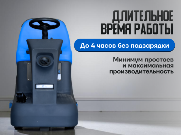 Поломоечная машина FORIL FG53R с местом для оператора в сборе Поломоечная машина FORIL FG53R с местом для оператора в сборе