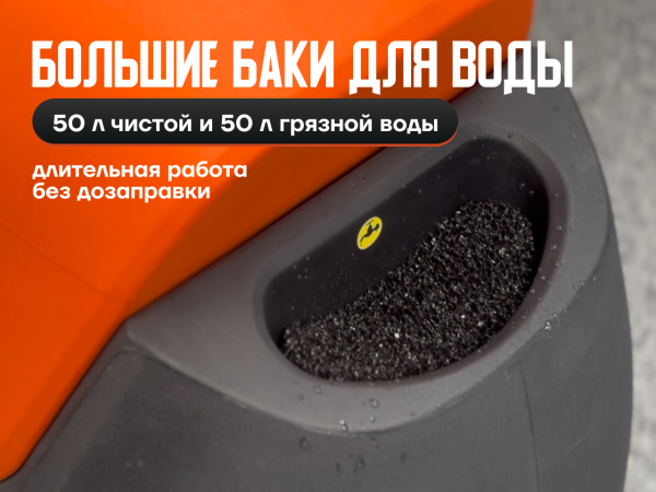 Поломоечная машина Noblelift NB530 аккумуляторная в сборе Поломоечная машина Noblelift NB530 аккумуляторная в сборе