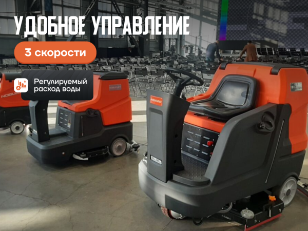 Поломоечная машина Noblelift NR530 с местом для оператора в сборе Поломоечная машина Noblelift NR530 с местом для оператора в сборе