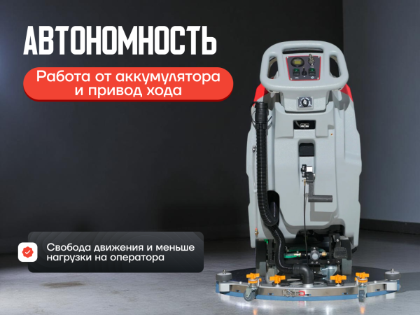 Поломоечная машина EVOline SDB 530 T аккумуляторная с приводом хода в сборе Поломоечная машина EVOline SDB 530 T аккумуляторная с приводом хода в сборе