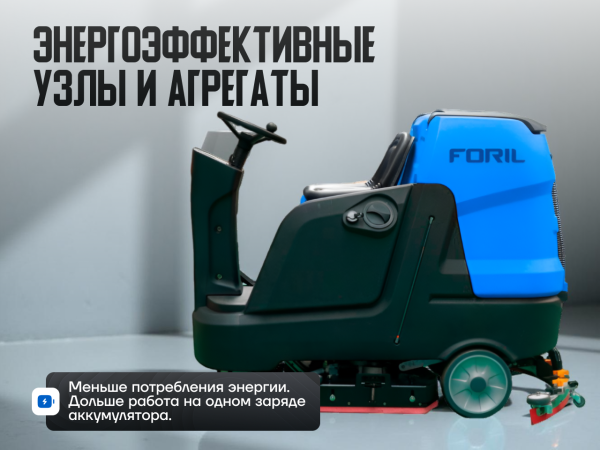 Поломоечная машина FORIL FG100R с местом для оператора в сборе Поломоечная машина FORIL FG100R с местом для оператора в сборе