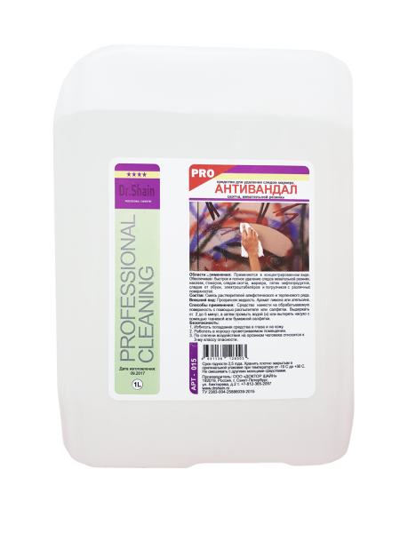 Антивандал  0,5л с триггером Антивандал  0,5л с триггером