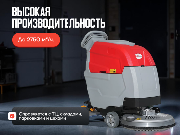 Поломоечная машина EVOline SDB 530 T аккумуляторная с приводом хода в сборе Поломоечная машина EVOline SDB 530 T аккумуляторная с приводом хода в сборе