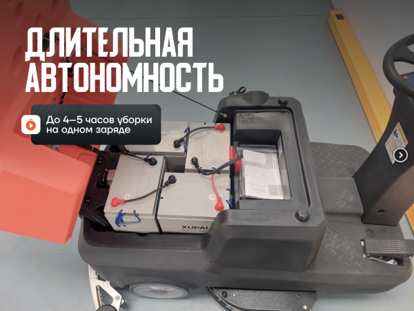 Поломоечная машина Noblelift NR810 аккумуляторная с местом для оператора в сборе Поломоечная машина Noblelift NR810 аккумуляторная с местом для оператора в сборе