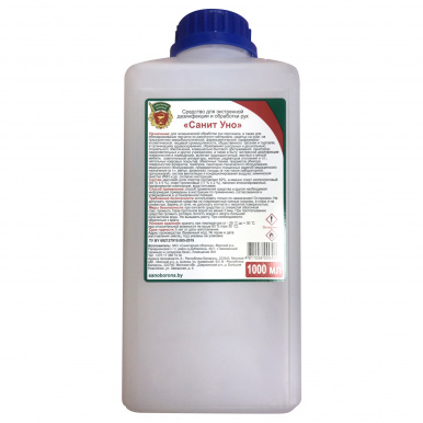 Средство для экстренной дезинфекции и обработки рук "Санит Уно" фл. 1 л.