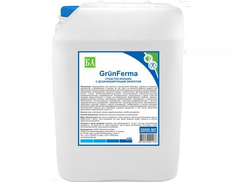 Средство моющее с дезинфицирующим эффектом "Grun Ferma", 20л