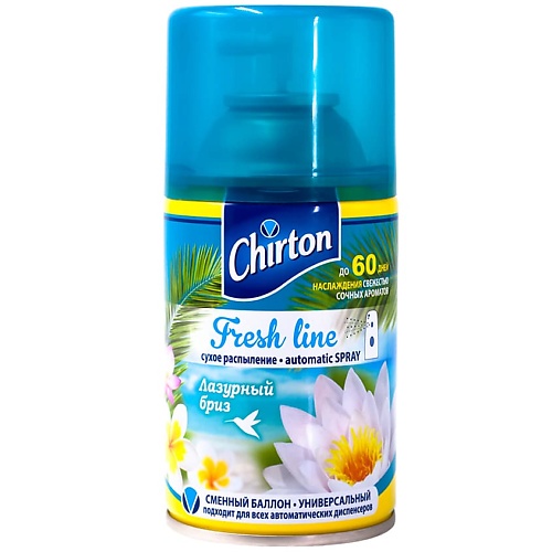 Освежитель.Сменный баллон 250мл CHIRTON "Лазурный бриз", для автомат. освежителей, универсал, сухое Освежитель.Сменный баллон 250мл CHIRTON "Лазурный бриз", для автомат. освежителей, универсал, сухое