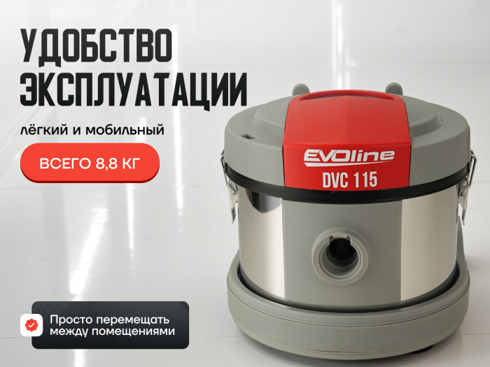 Пылесос для сухой уборки EVOline DVC 115