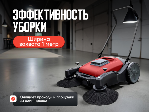 Подметальная машина EVOline SWM 1000 механическая Подметальная машина EVOline SWM 1000 механическая