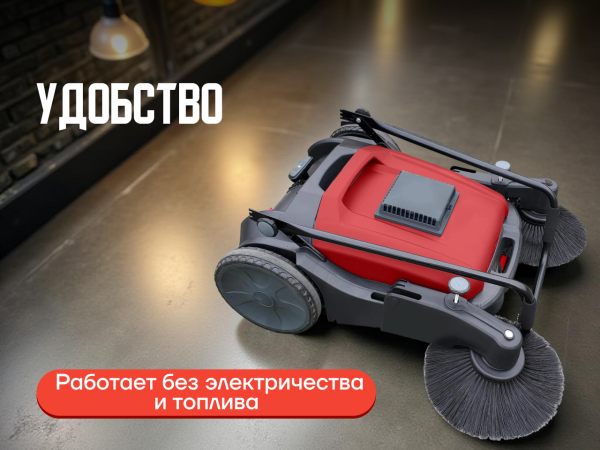 Подметальная машина EVOline SWM 1000 механическая Подметальная машина EVOline SWM 1000 механическая