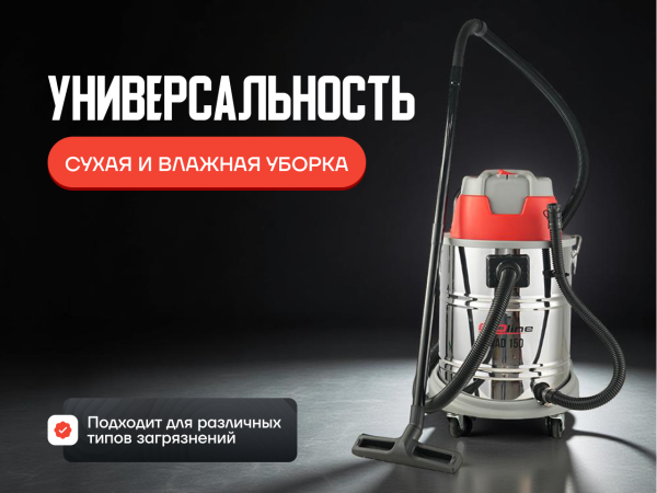 Пылеводосос электрический EVOline WAD 150 Пылеводосос электрический EVOline WAD 150