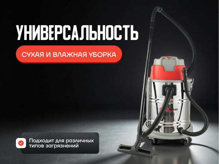 Пылеводосос электрический EVOline WAD 150