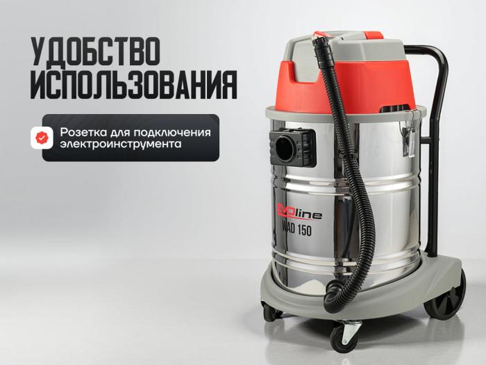 Пылеводосос электрический EVOline WAD 150