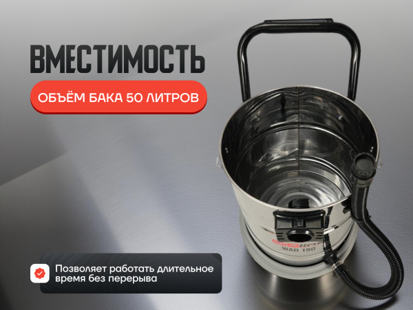 Пылеводосос электрический EVOline WAD 150 Пылеводосос электрический EVOline WAD 150
