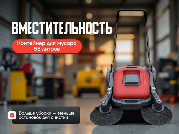 Подметальная машина EVOline SWM 1000 механическая Подметальная машина EVOline SWM 1000 механическая