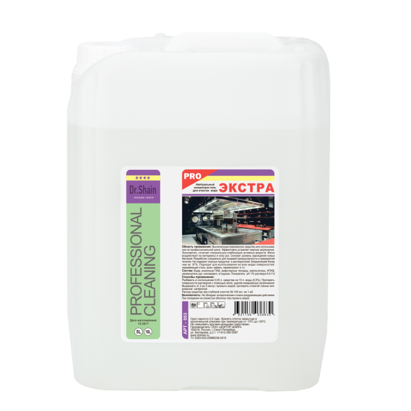 Экстра 10 л Средство для удаления масляных и жировых отложений Экстра 10 л Средство для удаления масляных и жировых отложений