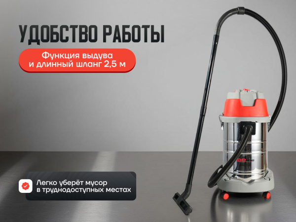 Пылеводосос электрический EVOline WAD 130 Пылеводосос электрический EVOline WAD 130