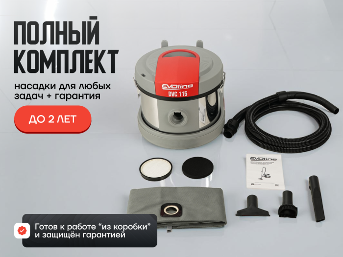 Пылесос для сухой уборки EVOline DVC 115