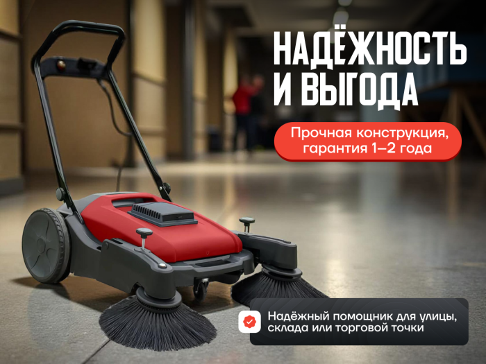 Подметальная машина EVOline SWM 1000 механическая