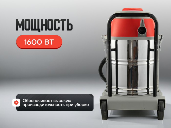 Пылеводосос электрический EVOline WAD 150